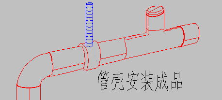 殼寶U-PVC管殼的計(jì)算與施工流程 殼寶U-PVC管殼的計(jì)算與施工流程