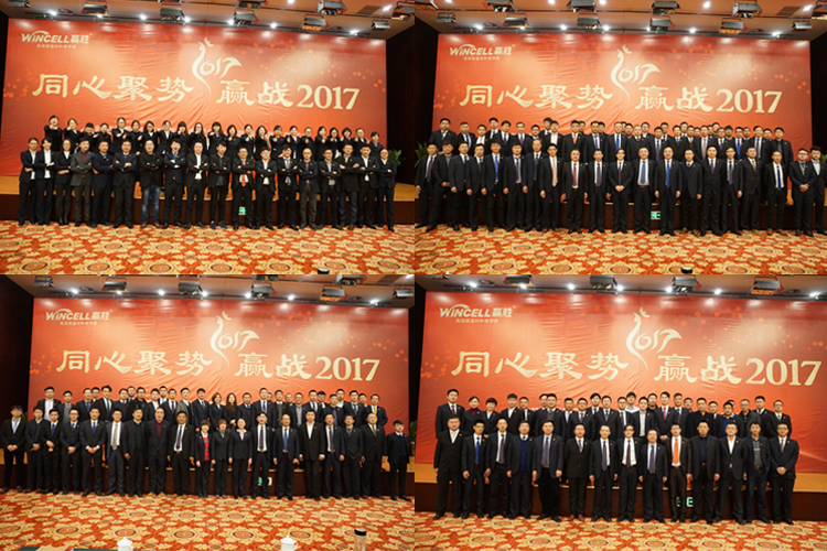贏勝節(jié)能集團(tuán) 2017年新春營銷大會(huì)暨贏門俱樂部成立盛典 贏勝節(jié)能集團(tuán) 2017年新春營銷大會(huì)暨贏門俱樂部成立盛典