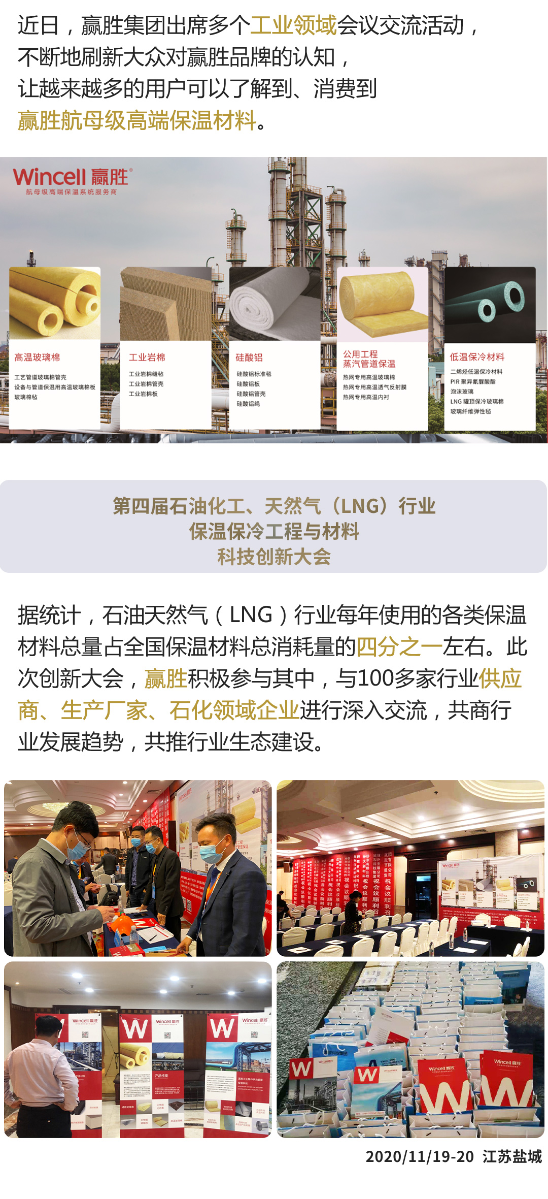贏勝亮相全國各大展會(huì)V3_02.jpg